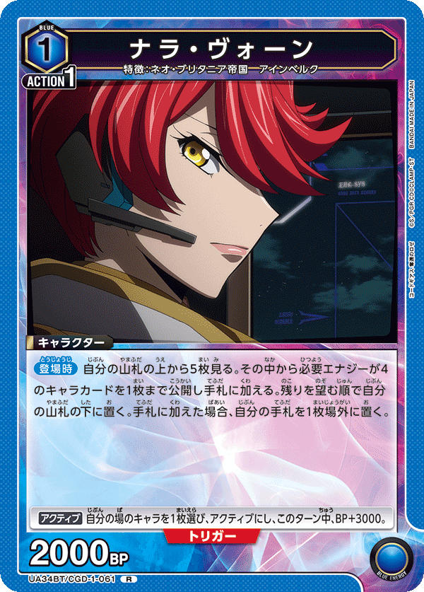 ナラ・ヴォーン